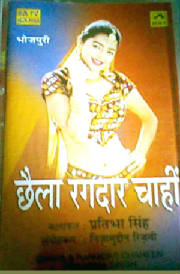 chaila_ragdar_chahin-pratibhasingh.jpg